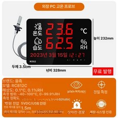 산업용 고정밀 온습도계 스크린 벽걸이형 측정기 디지털, 중형 화면 모델 C RC812 3m, 1개