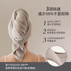第六代QUICK-DRY™ 吸水珊瑚絨乾髮帽, 咖色, 1個