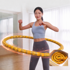 우셀렉트 스프링 훌라후프 실내 무소음 운동기구 다이어트 뱃살관리, 1개, 옐로우, 1.5kg