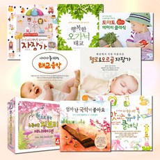 [옵션선택]CD_우리아이IQ&EQ를높여주는태교음악모음/자장가/클래식/피아노/지브리/오르골/동요, 14_3CD_내츄럴유아클래식