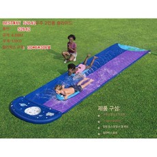 워터 슬라이드 대형 분수 물놀이터 수영장 물놀이 어린이용 잔디밭, 4. 4.88x1.32m 2인+보드2개/5m 튜브