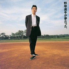 KAN 野球選手が夢だった。 45轉2LP 35週年 有愛必勝, 1個