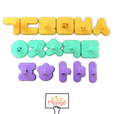 모래놀이 몰드 한글몰드, 1개, 100g, 사진참조