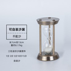 金屬自裝沙的沙漏家居裝飾品玻璃擺件紀念工藝品禮物沙漏計時器, 三柱迷你(自裝沙)60*120:如图