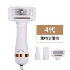 4代寵物吹風梳 貓狗三合一造型梳, 金圈 四代110v, 1個