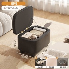 Lovfir 현관 수납장 신발 의자 걸상 일체 가정용 정리대 스툴 의자, 1개, 블랙  40*30*25cm