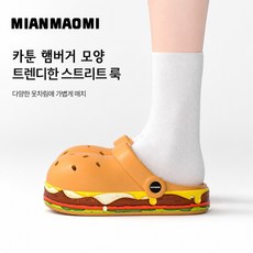 햄버거 클로그 여성 샌들 4CM 키높이 EVA 쿠션 경량 통기성 슬리퍼