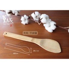 篁城竹簾 竹鍋鏟 煎匙 尺寸約30cm 寬約6.5cm, 1個, 無漆款