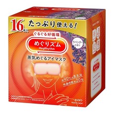 순환 줌 증기 순환 아이 마스크 라벤더의 향기 16장입【대용량】【한정】, 1개, 1g, 1개입