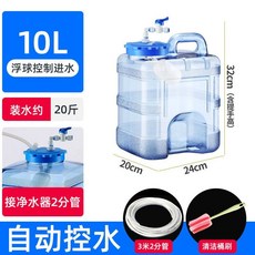 H.（臺灣發貨）水桶 帶浮球 凈水器 自動進水 儲水桶 泡茶pc家用茶臺儲水桶功夫茶具桶, 1個, 10升胖墩桶 帶浮球自動控水