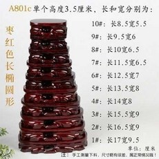 巨匠工廠 橢圓形實木奇石套裝底座10拉斯長方形擺件 紅木木雕茶壺根雕石頭, 棗紅色一套, 1個