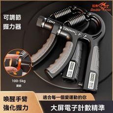 雙魚手力握力器電子計數男專業練手力臂肌手指力康復訓練器健身, 1個, 【淡粉色60KG】無包膠款,【雙魚正品-P900新版握力器】熱賣