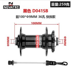 NOVATEC D041SB D042SB 山地車 碟剎花鼓 100*9mm/135*10mm, 36孔 單前黑色, 1個