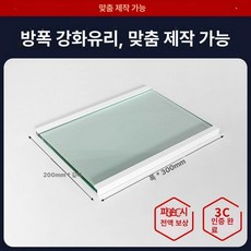 적용 글라스냉장고칸막이 파티션 무접점 강화유리, 기본 모델명/품번, 300x200 앞뒤