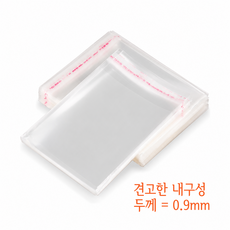 두꺼운 투명 OPP 자착 포장 봉투 자봉 봉투 (다중 규격), 200개