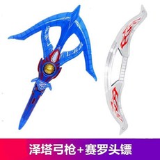 超人力霸王 貝利亞黃昏澤塔陞華弓槍曼幻界奧特捷德爾塔天爪變身器迪迦魔劍器 動漫週邊, 澤塔弓槍+賽羅頭鏢, 1個