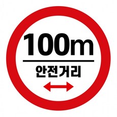 캠핑 카라반 안전거리 저속차량 안전추월 속도제한 100m 반사 고휘도, 1개, 상세페이지 참조
