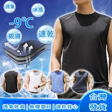男士超薄透氣冰絲背心 - 運動速乾涼感吸濕排汗無袖上衣