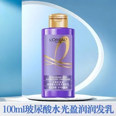 歐萊雅 洗髮沐浴旅行套裝 男士潔面便攜洗護多效選擇, 1個, 100ml玻尿酸水光盈潤護髮素潤髮