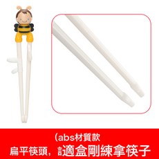 貝巧兒童筷子訓練筷寶寶訓練學習練習筷子輔食筷兒童餐具小朋友筷, 1個, 黃色ABS:如圖