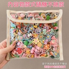 Baby童衣 兒童卡通髮圈 寶寶扎髮繩 小號拇指髮圈