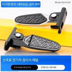 전기자전거 접이식 미끄럼방지 발판 안전 고무 슬로프 호환형 계단발판, Mingyue 전체 알루미늄 다리 쌍, 강철