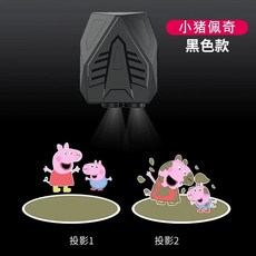 만화풍 자전거 환영등 자동차용 LED 라이트. 역동적인 전기 다이내믹 라이트 충전식 프로젝, U. 진동 검정케이스 페파피그