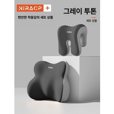 의자 메모리폼 목베개 머리받침 목쿠션 낮잠베개, 업그레이드 확장형 세트 허리 목 등 F