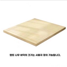 야외 몽골 텐트 글램핑 천막 테라스 방수 오각형 캐노피 오두막, 1, AF. 44 바닥에 텐트