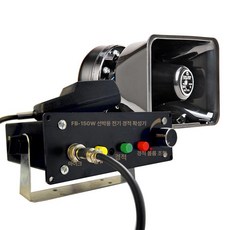 혼스피커 차량용 앰프 방송용 스피커 트럭 계란장사, 1개, 12V FB-150W 스피커