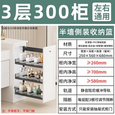 廚房置物櫃 水槽置物架 抽拉式櫥櫃 抽屜式收納盒 伸縮置物架 分層收納 碗碟收納架 半墻拉籃干濕分離側裝窄柜小拉籃置物架, 58深3層高700mm】300柜黑側拉籃, 1個