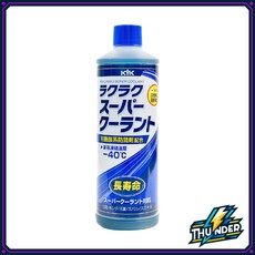 KYK 長效水箱精 -40℃, 1個, 長效水箱精 藍色
