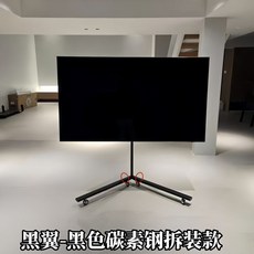 【格森】電視可移動支架落地帶輪子推車 - 客廳立式電視櫃, 1個, 黑翼-碳素鋼拆裝款40-75寸