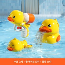 작은 오리 목욕 장난감 욕실 물총 샤워 수영 여름, 1개, 수영 오리 뿌리는 오리 물총 오리 OPP 가방