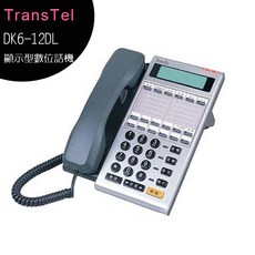 TransTel 傳康 DK6-12DL 顯示型數位話機, 黑