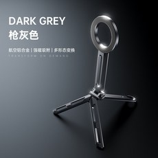 高鐵飛機旅行便攜折疊多功能磁吸手機支架手持戶外攝像自拍桿三角【u07】, E06槍灰色, 1個