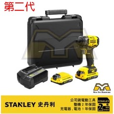 STANLEY 史丹利 20V 無刷衝擊起子機 SBI810D2K 雙電2.0Ah, 1個