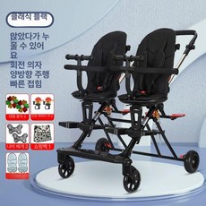 경량 쌍둥이 유모차 앉기 눕기 경량유모차 쌍둥이유모차 유모차추천 휴대용유모차 앉기유모차, 22. 블랙수납 가방일체형 대형 오프로드