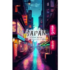 일본 우표책 - 나이트라이프 에디션: 나의 작은 추억 모음집, 기본