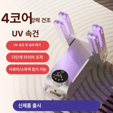 신발 건조기 살균기 탈취기 가정용 학생용 관리기, 4코어 사각형, 일본 대만 110V