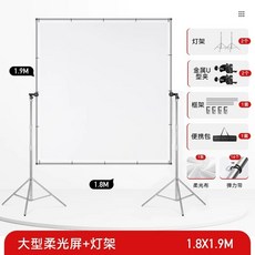 조명 확산판 촬영용 증명사진 사진관 사진, 큰 화면 1.8 1.9 미터  2.8 미터 브래킷 2