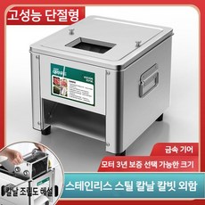 고기세절기 육류 절단기 파쇄 스텐 자동 기계 야채 생고기 슬라이서 850W, 21-0인치, 금속기어 싱글컷