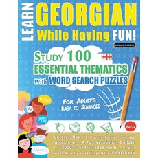 (영문도서) Learn Georgian While Having Fun! - For Adults: Easy to Advanced - Study 100 Ess... Paperback, Linguas Classics, English, 9798349008351
