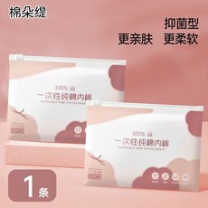 棉朵絪 一次性純棉內褲 100%純棉 抑菌型 5片裝 10條裝, 滅菌加厚【純棉白色1條】日拋免洗,3XL建議70.0-80.0公斤左右
