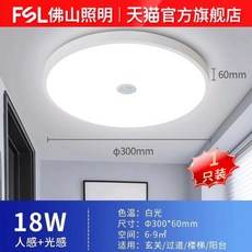 원형 센서등 천장 계단 용품 주차장입구 조명 베란다 대형, E. 18W 흰색 빛 적외선 감지 조명 직경