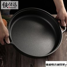 雙耳鑄鐵平底鍋加厚烙餅鍋老式生鐵鍋無塗層不粘煎鍋餅鐺－, 鍋口直徑33cm(木柄款)☆⚑,玻璃蓋款☆⚑, 1個