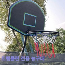 트램펄린 천막 실내 놀이시설 지붕 다이어트 피트니스, 트램펄린 농구 골대, 1개