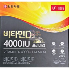 일양약품 비타민D 4000IU 프리미엄 120캡슐 4개월분, 120정, 1개