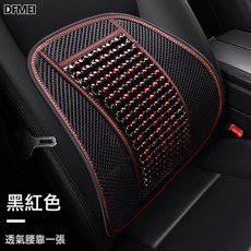 QRU 汽車坐墊單片夏季木珠方墊單座墊免綁防滑透氣後排座椅墊子涼墊, 1個, 24款木珠【黑紅色】腰靠:如圖