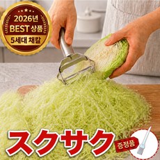 뷔에모 채칼 양배추 스텐 무채 만능 감자 슬라이서 만능 다용도 채썰기 샐러드, 1개, 스테인레스